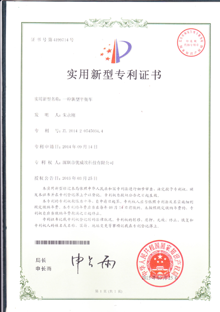 চীন Freego High-Tech Corporation Limited Co., Ltd. সার্টিফিকেশন