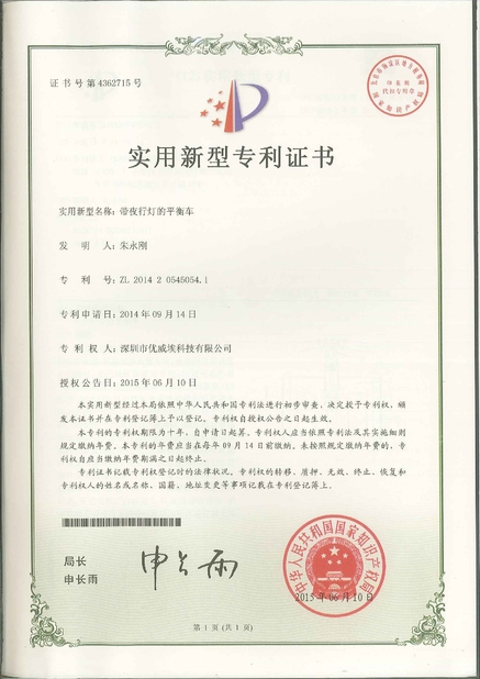 চীন Freego High-Tech Corporation Limited Co., Ltd. সার্টিফিকেশন