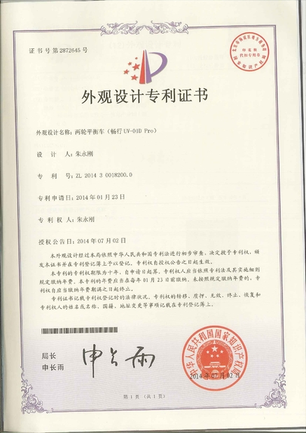 চীন Freego High-Tech Corporation Limited Co., Ltd. সার্টিফিকেশন