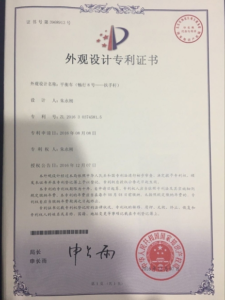 চীন Freego High-Tech Corporation Limited Co., Ltd. সার্টিফিকেশন