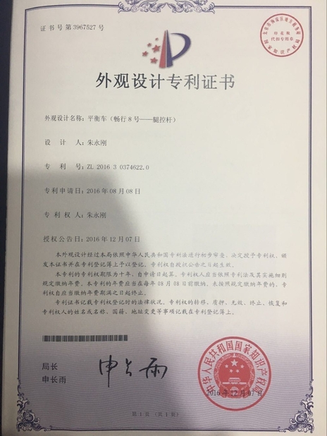 চীন Freego High-Tech Corporation Limited Co., Ltd. সার্টিফিকেশন
