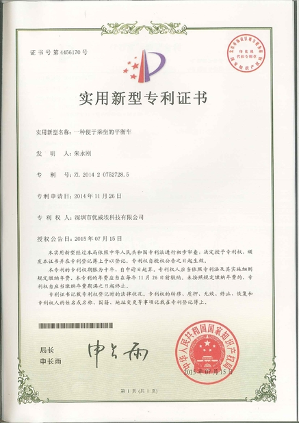 চীন Freego High-Tech Corporation Limited Co., Ltd. সার্টিফিকেশন